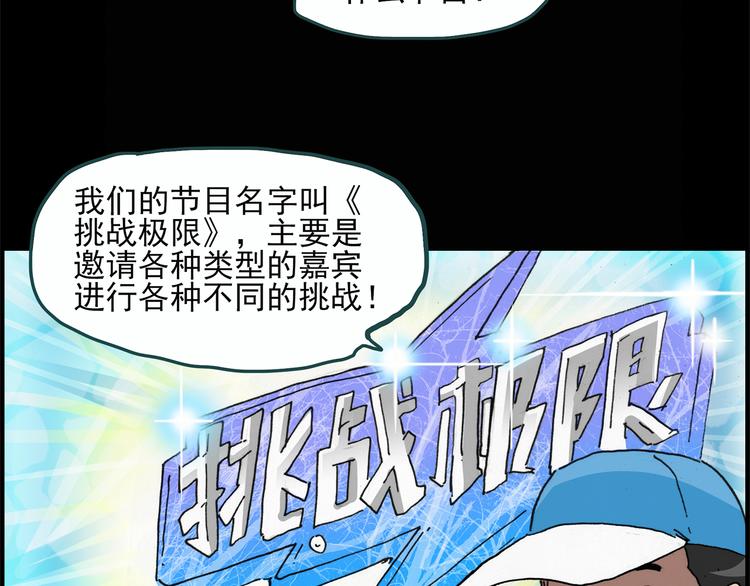 《怪奇实录》漫画最新章节第23话 人工智能Ⅲ（上）免费下拉式在线观看章节第【9】张图片