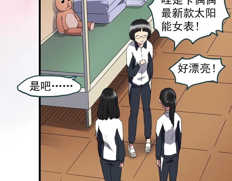 《怪奇实录》漫画最新章节第241话  布偶男友免费下拉式在线观看章节第【10】张图片