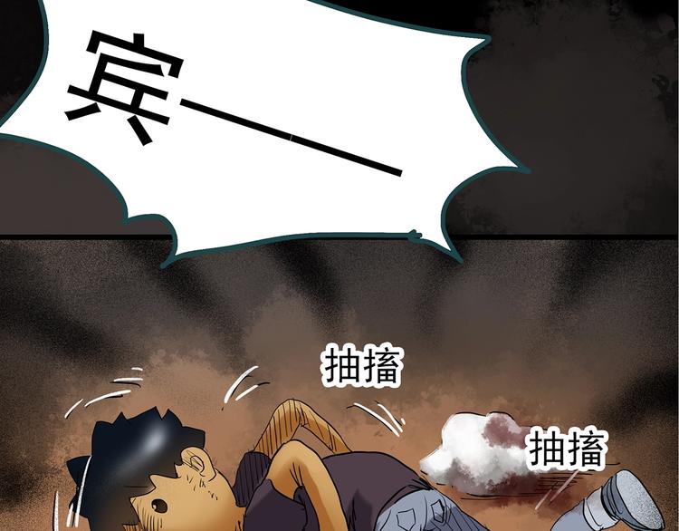 《怪奇实录》漫画最新章节第241话  布偶男友免费下拉式在线观看章节第【100】张图片