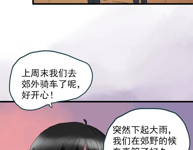 《怪奇实录》漫画最新章节第241话  布偶男友免费下拉式在线观看章节第【11】张图片