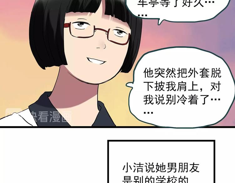 《怪奇实录》漫画最新章节第241话  布偶男友免费下拉式在线观看章节第【12】张图片