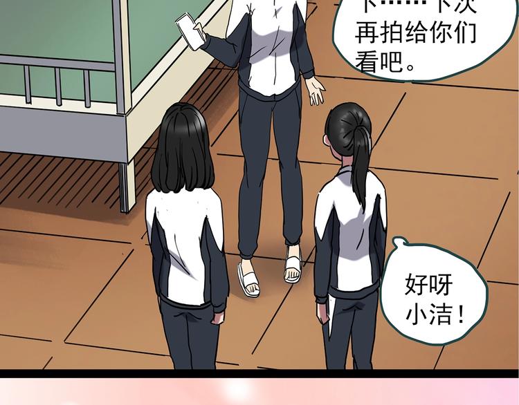 《怪奇实录》漫画最新章节第241话  布偶男友免费下拉式在线观看章节第【19】张图片