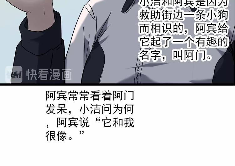 《怪奇实录》漫画最新章节第241话  布偶男友免费下拉式在线观看章节第【22】张图片