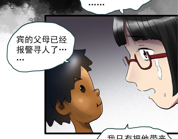 《怪奇实录》漫画最新章节第241话  布偶男友免费下拉式在线观看章节第【28】张图片