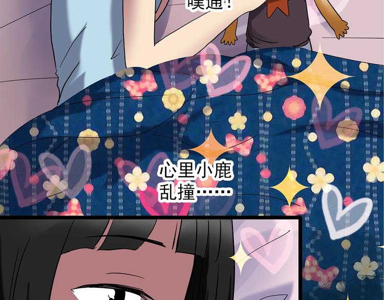 《怪奇实录》漫画最新章节第241话  布偶男友免费下拉式在线观看章节第【37】张图片