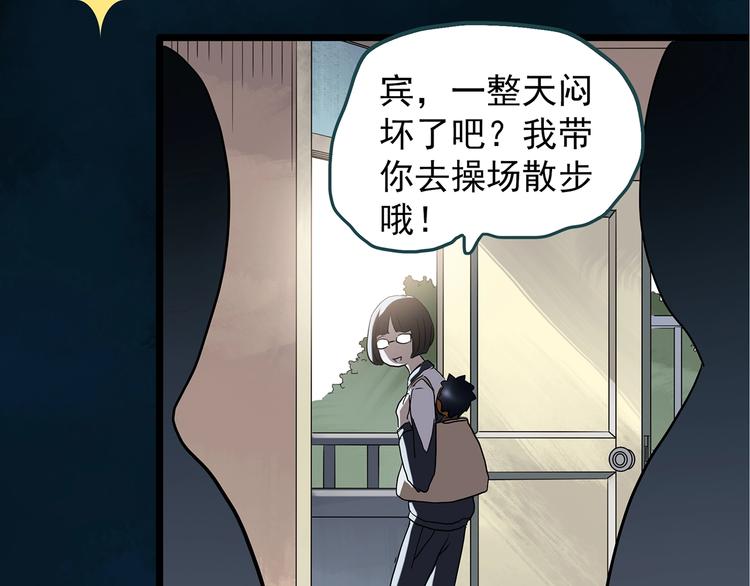 《怪奇实录》漫画最新章节第241话  布偶男友免费下拉式在线观看章节第【39】张图片