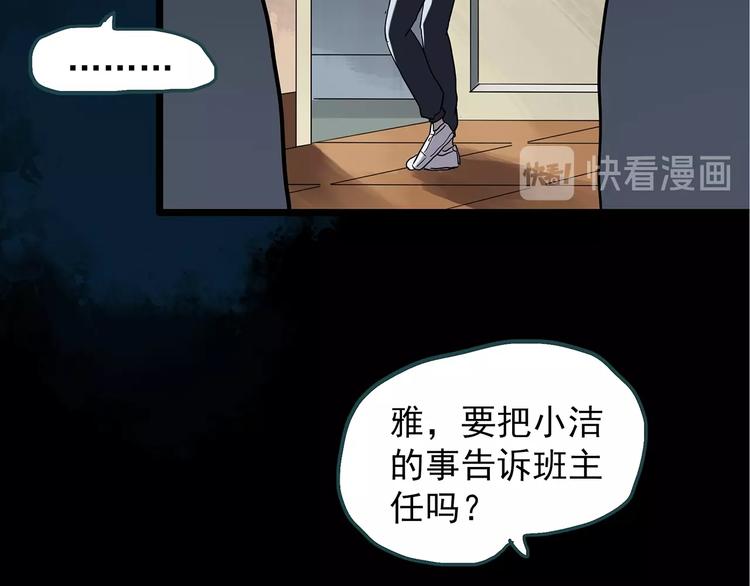 《怪奇实录》漫画最新章节第241话  布偶男友免费下拉式在线观看章节第【40】张图片