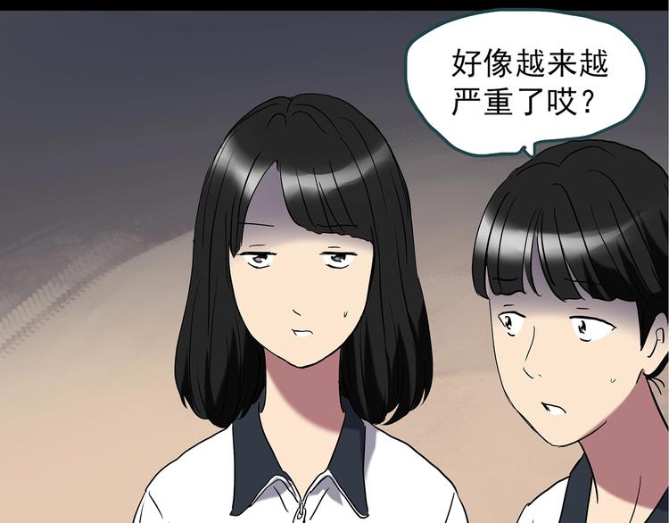 《怪奇实录》漫画最新章节第241话  布偶男友免费下拉式在线观看章节第【41】张图片