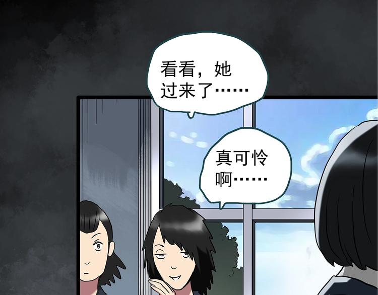 《怪奇实录》漫画最新章节第241话  布偶男友免费下拉式在线观看章节第【46】张图片