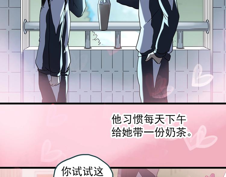 《怪奇实录》漫画最新章节第241话  布偶男友免费下拉式在线观看章节第【6】张图片