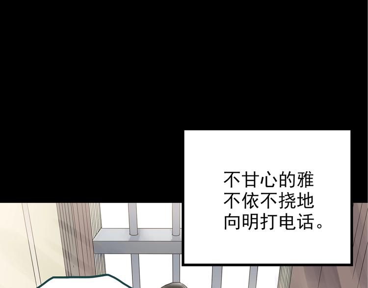 《怪奇实录》漫画最新章节第241话  布偶男友免费下拉式在线观看章节第【66】张图片