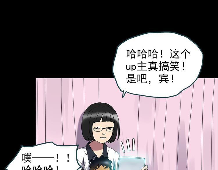 《怪奇实录》漫画最新章节第241话  布偶男友免费下拉式在线观看章节第【70】张图片