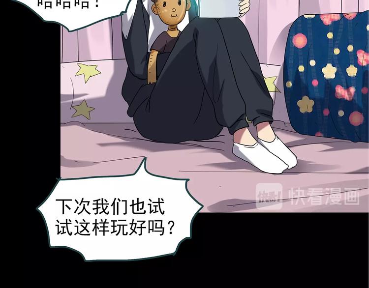 《怪奇实录》漫画最新章节第241话  布偶男友免费下拉式在线观看章节第【71】张图片