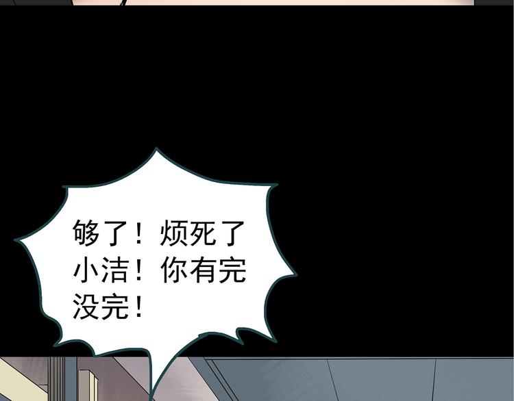 《怪奇实录》漫画最新章节第241话  布偶男友免费下拉式在线观看章节第【73】张图片