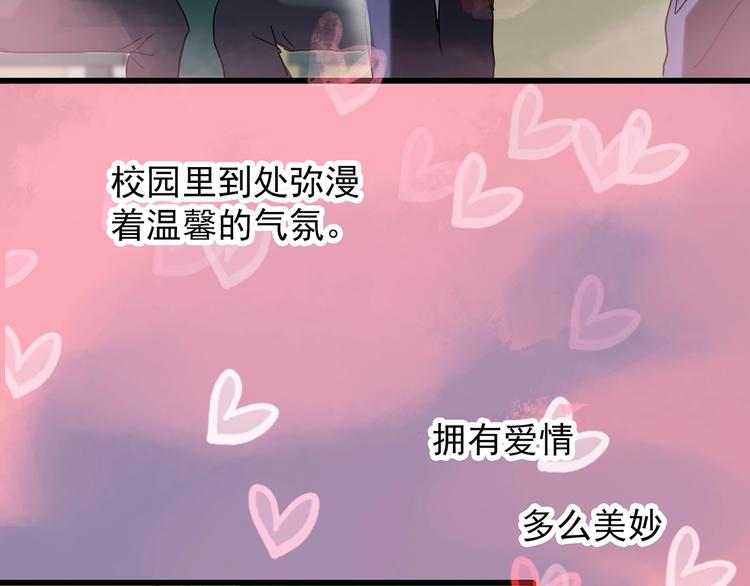 《怪奇实录》漫画最新章节第241话  布偶男友免费下拉式在线观看章节第【8】张图片