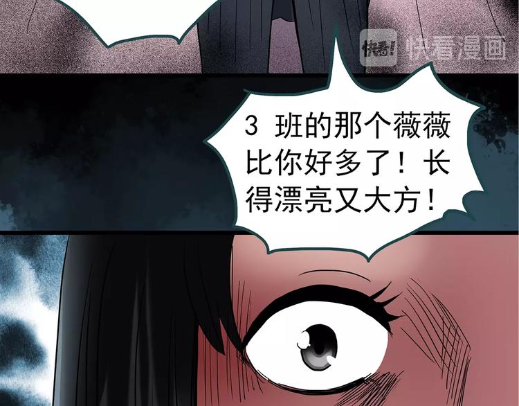 《怪奇实录》漫画最新章节第241话  布偶男友免费下拉式在线观看章节第【80】张图片