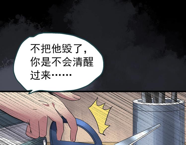 《怪奇实录》漫画最新章节第241话  布偶男友免费下拉式在线观看章节第【86】张图片