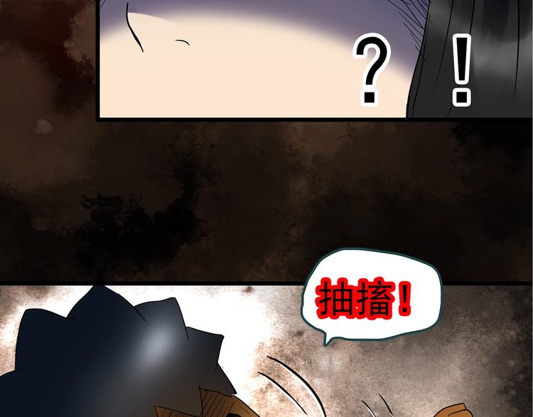 《怪奇实录》漫画最新章节第241话  布偶男友免费下拉式在线观看章节第【95】张图片