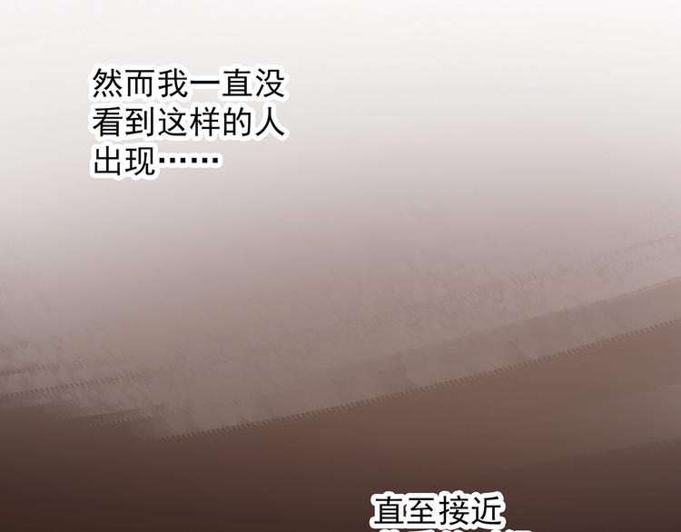 《怪奇实录》漫画最新章节第242话  小怪奇假爸妈免费下拉式在线观看章节第【11】张图片