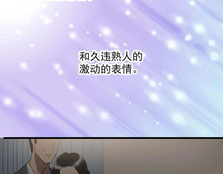 《怪奇实录》漫画最新章节第242话  小怪奇假爸妈免费下拉式在线观看章节第【14】张图片