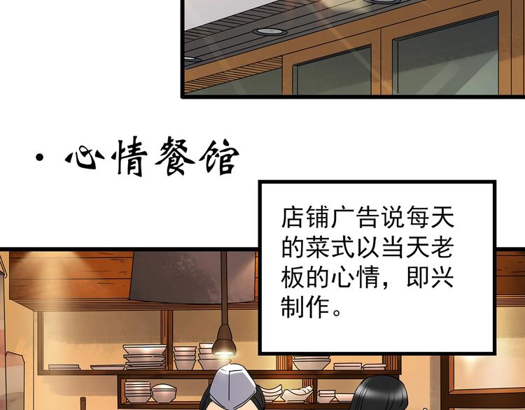 《怪奇实录》漫画最新章节第242话  小怪奇假爸妈免费下拉式在线观看章节第【20】张图片