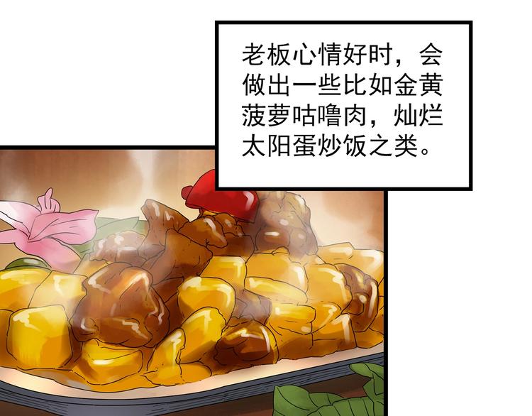 《怪奇实录》漫画最新章节第242话  小怪奇假爸妈免费下拉式在线观看章节第【22】张图片