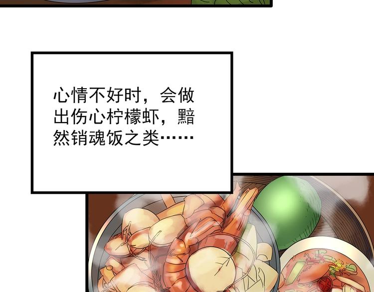 《怪奇实录》漫画最新章节第242话  小怪奇假爸妈免费下拉式在线观看章节第【23】张图片