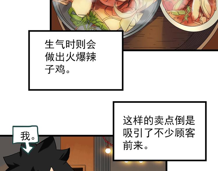 《怪奇实录》漫画最新章节第242话  小怪奇假爸妈免费下拉式在线观看章节第【24】张图片