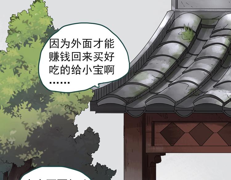 《怪奇实录》漫画最新章节第242话  小怪奇假爸妈免费下拉式在线观看章节第【35】张图片