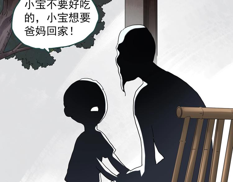 《怪奇实录》漫画最新章节第242话  小怪奇假爸妈免费下拉式在线观看章节第【36】张图片