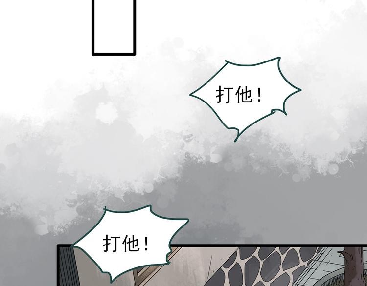 《怪奇实录》漫画最新章节第242话  小怪奇假爸妈免费下拉式在线观看章节第【51】张图片