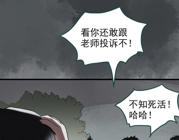 《怪奇实录》漫画最新章节第242话  小怪奇假爸妈免费下拉式在线观看章节第【53】张图片