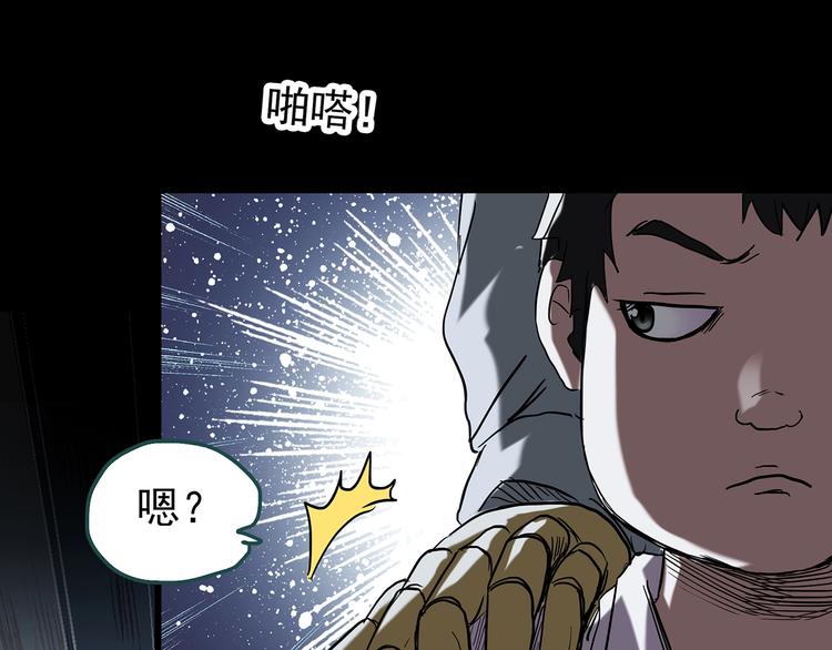 《怪奇实录》漫画最新章节第242话  小怪奇假爸妈免费下拉式在线观看章节第【56】张图片