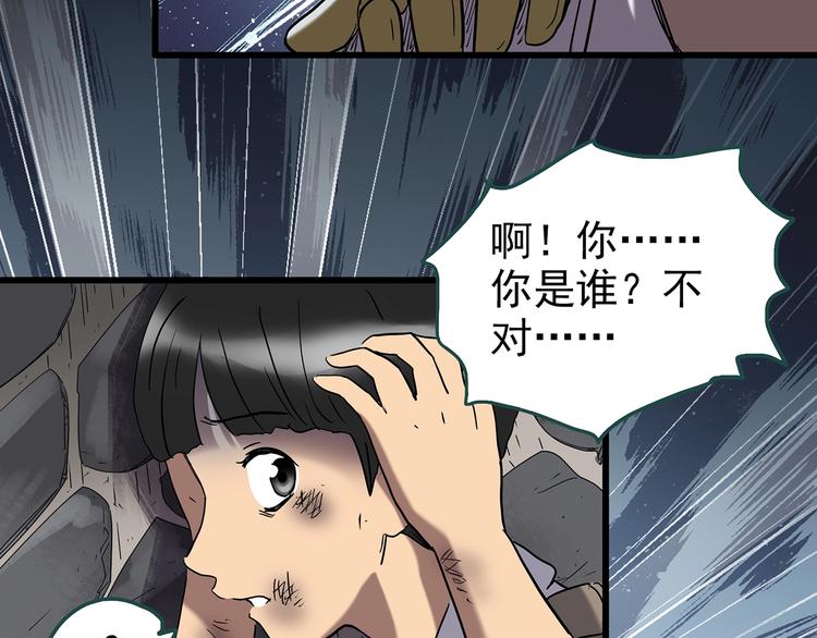 《怪奇实录》漫画最新章节第242话  小怪奇假爸妈免费下拉式在线观看章节第【57】张图片