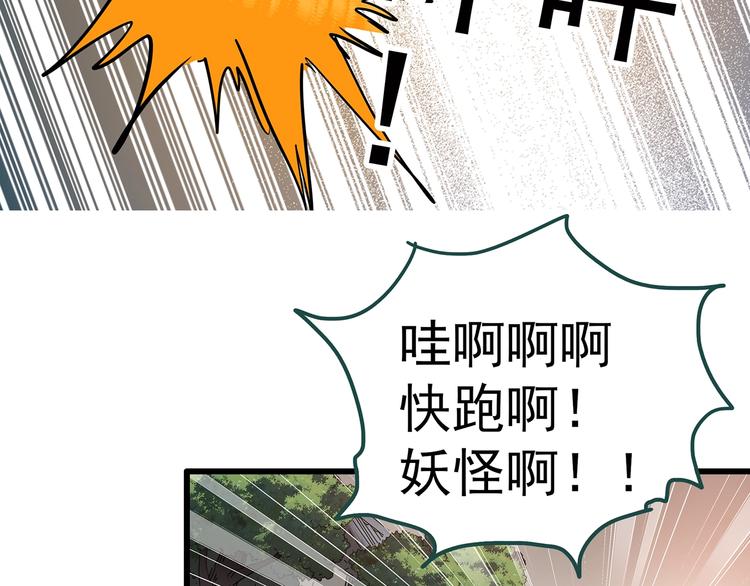 《怪奇实录》漫画最新章节第242话  小怪奇假爸妈免费下拉式在线观看章节第【62】张图片