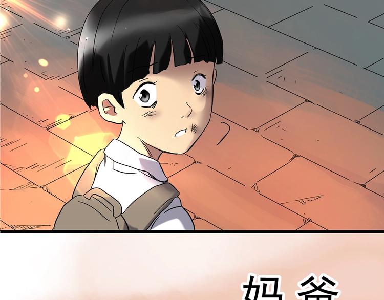 《怪奇实录》漫画最新章节第242话  小怪奇假爸妈免费下拉式在线观看章节第【64】张图片