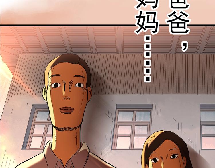 《怪奇实录》漫画最新章节第242话  小怪奇假爸妈免费下拉式在线观看章节第【65】张图片