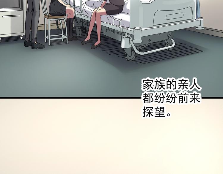 《怪奇实录》漫画最新章节第242话  小怪奇假爸妈免费下拉式在线观看章节第【7】张图片