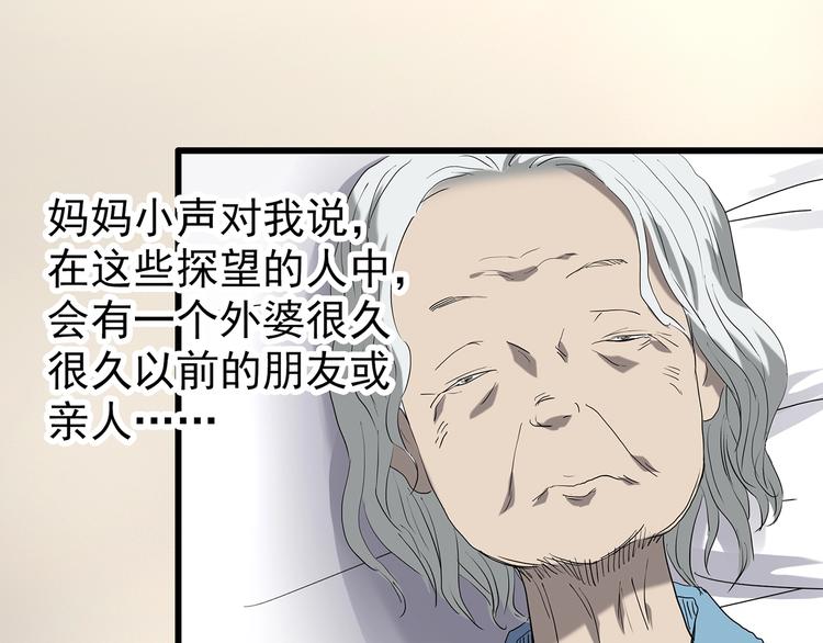 《怪奇实录》漫画最新章节第242话  小怪奇假爸妈免费下拉式在线观看章节第【8】张图片