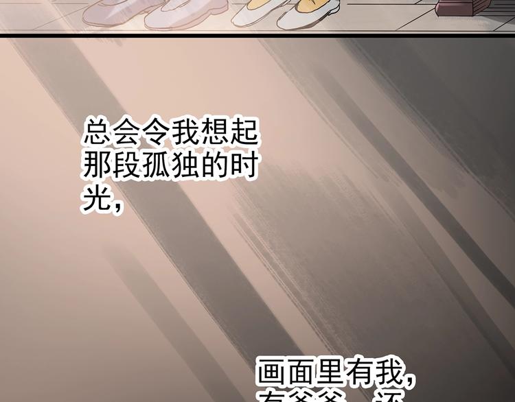 《怪奇实录》漫画最新章节第242话  小怪奇假爸妈免费下拉式在线观看章节第【80】张图片