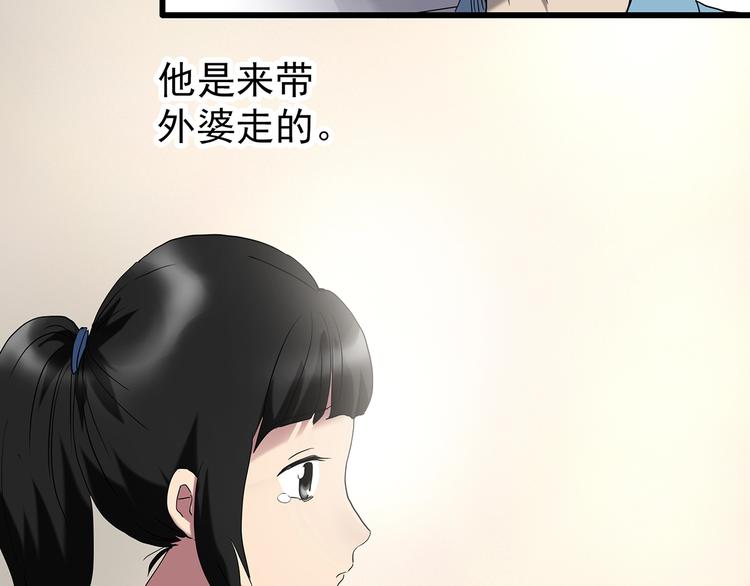 《怪奇实录》漫画最新章节第242话  小怪奇假爸妈免费下拉式在线观看章节第【9】张图片