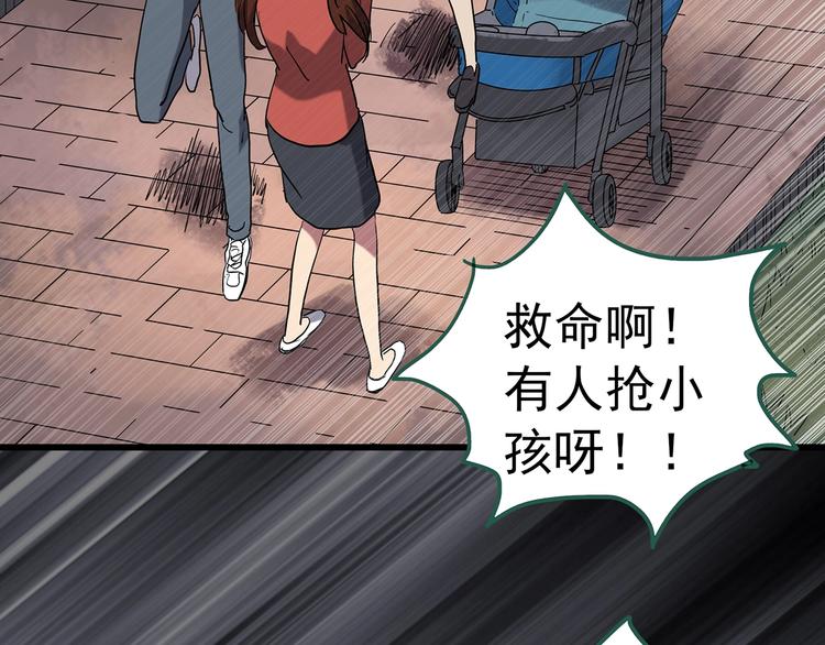 《怪奇实录》漫画最新章节第243话  转世  上免费下拉式在线观看章节第【29】张图片