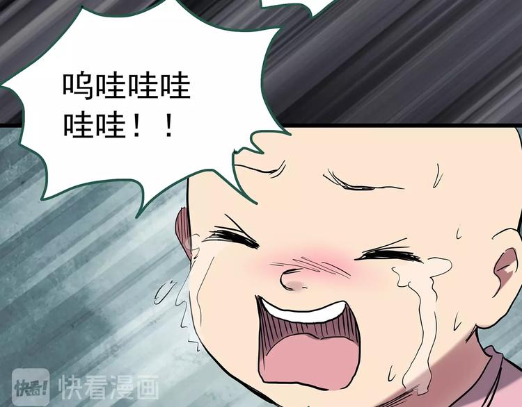 《怪奇实录》漫画最新章节第243话  转世  上免费下拉式在线观看章节第【31】张图片