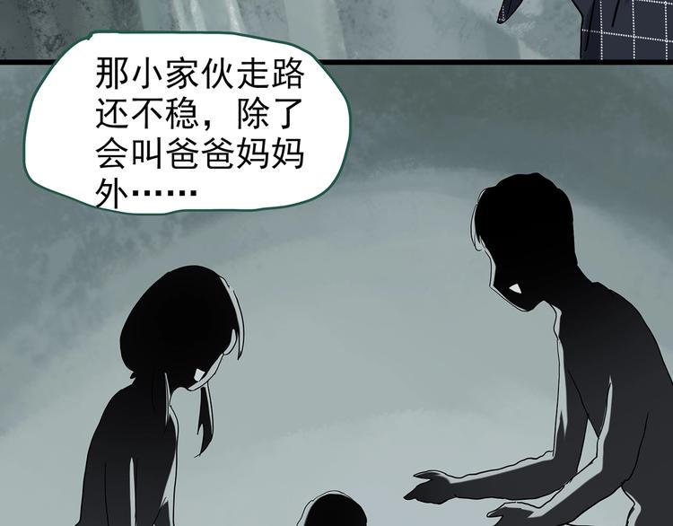 【怪奇实录】漫画-（第243话  转世  上）章节漫画下拉式图片-38.jpg