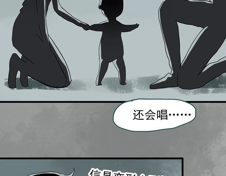 【怪奇实录】漫画-（第243话  转世  上）章节漫画下拉式图片-39.jpg