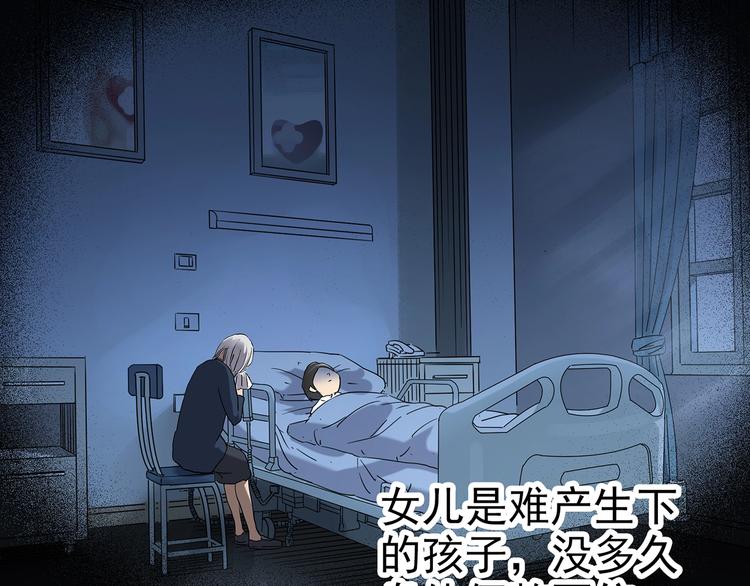 《怪奇实录》漫画最新章节第243话  转世  上免费下拉式在线观看章节第【44】张图片