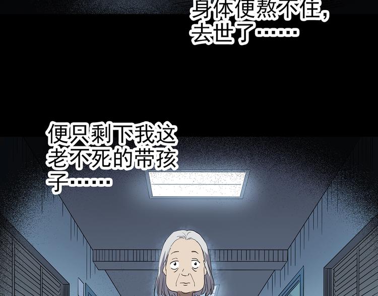 《怪奇实录》漫画最新章节第243话  转世  上免费下拉式在线观看章节第【45】张图片