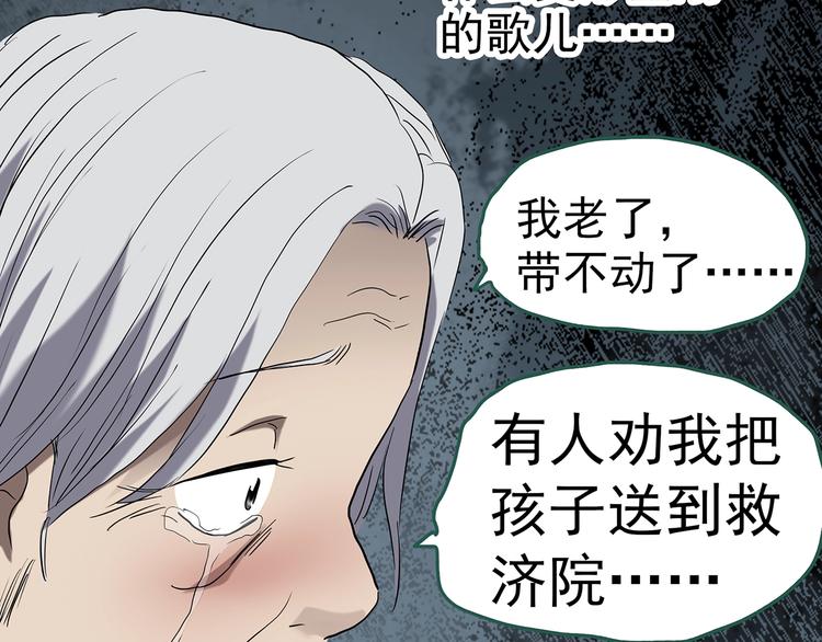 《怪奇实录》漫画最新章节第243话  转世  上免费下拉式在线观看章节第【48】张图片