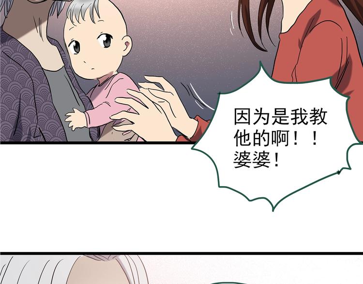 【怪奇实录】漫画-（第243话  转世  上）章节漫画下拉式图片-53.jpg