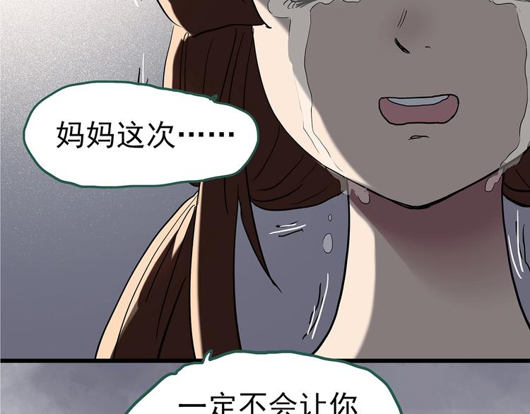 《怪奇实录》漫画最新章节第243话  转世  上免费下拉式在线观看章节第【56】张图片